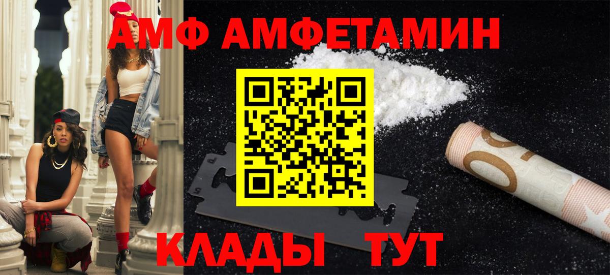 АМФЕТАМИН 98% Клин