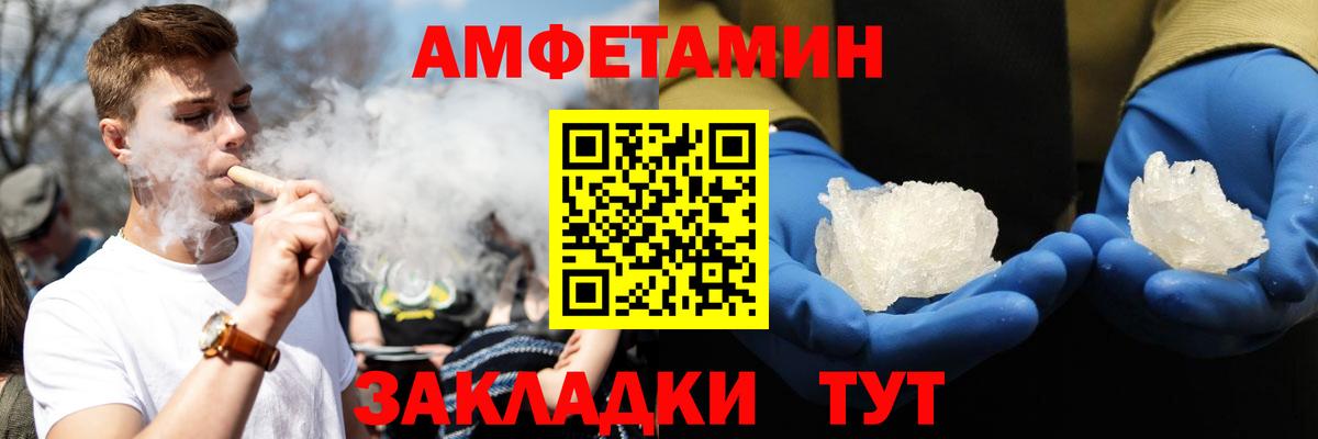 АМФЕТАМИН 97%  Вход с VPN  Amphetamine  Клин 