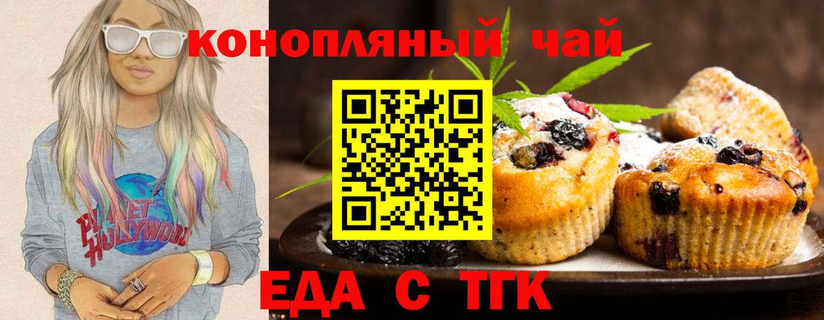 Cannafood марихуана  Вход с VPN  Клин 