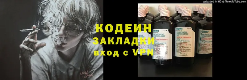 цена наркотик  Клин  Кодеиновый сироп Lean Purple Drank 