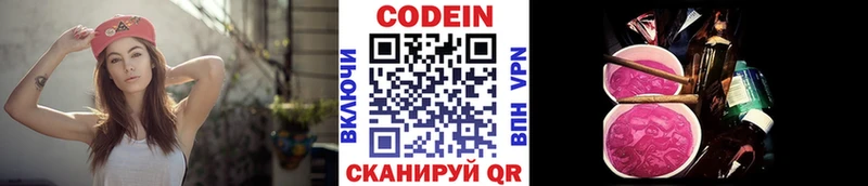 МЕГА сайт  это как зайти  Кодеиновый сироп Lean напиток Lean (лин)  Клин 