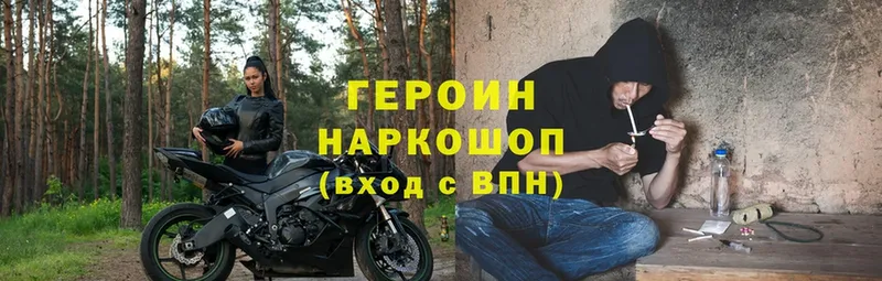 закладка  Клин  ГЕРОИН Heroin 