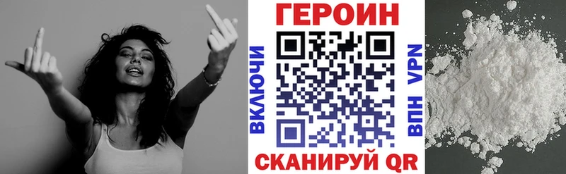 ГЕРОИН гречка  Клин 