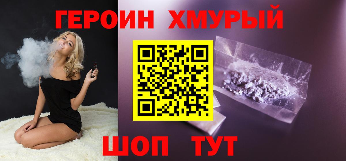 Клин  ГЕРОИН VHQ  Вход с VPN 
