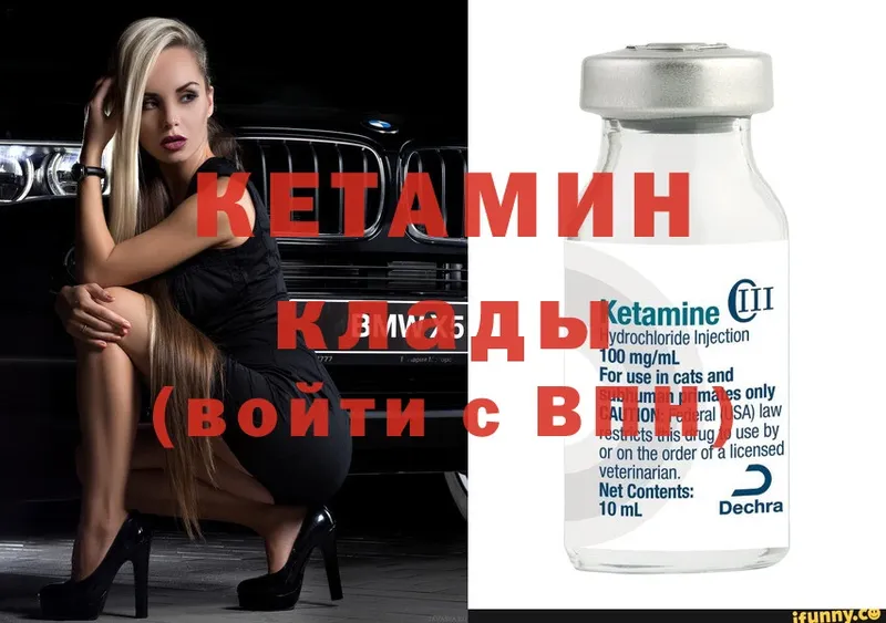 КЕТАМИН ketamine Клин