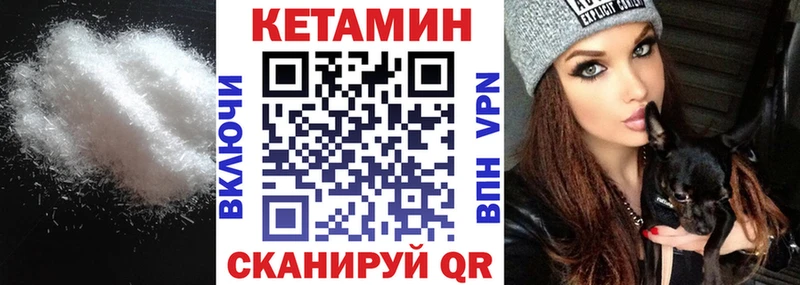 КЕТАМИН ketamine  наркотики  мега   Клин 