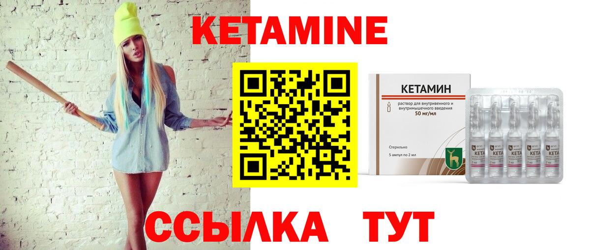 Клин  Кетамин ketamine  Вход с VPN  Кетамин VHQ 