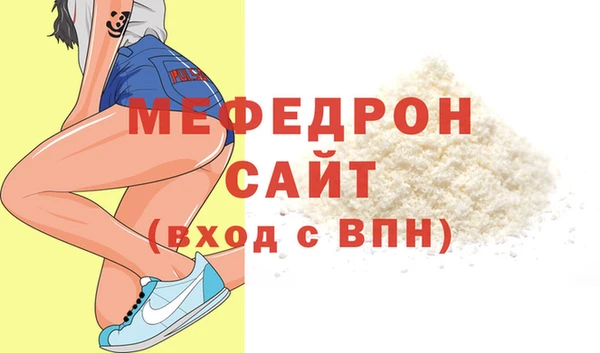 мяу мяу кристалл Ельня