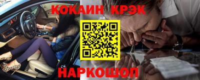 кокаин колумбия Волгодонск