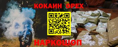 кокаин колумбия Волгодонск