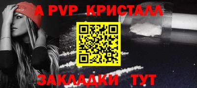 a pvp Волжский