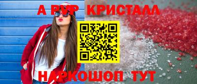 мескалин Волжск