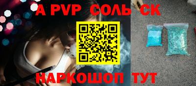 a pvp Волжский