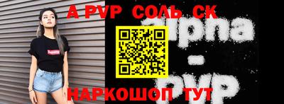 a pvp Волжский