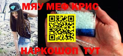 мескалин Волжск