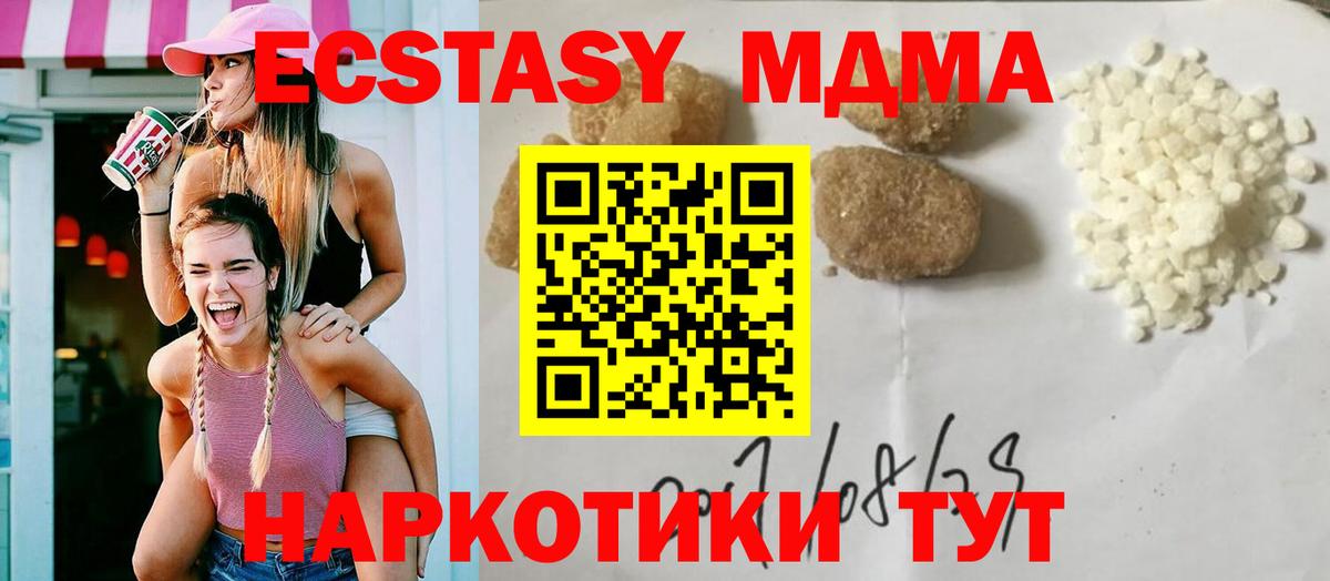 МДМА кристаллы  Вход с VPN  Клин 
