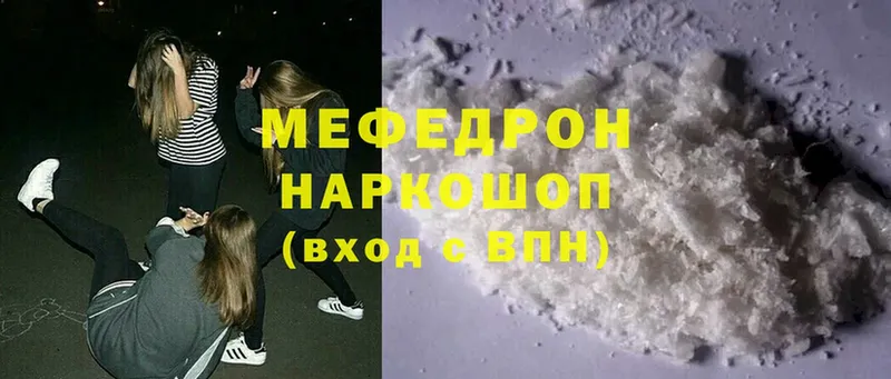 купить   Клин  Мефедрон мяу мяу 