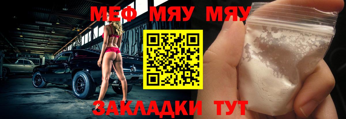Мефедрон кристаллы Клин