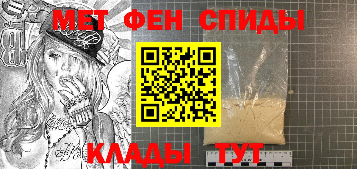 МЕТАМФЕТАМИН кристалл Клин