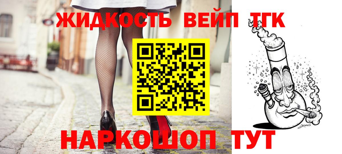 ТГК концентрат Клин