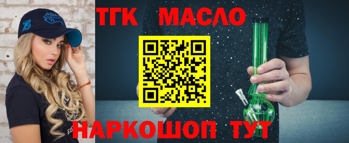 Клин  Дистиллят ТГК гашишное масло  Вход с VPN 